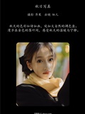 YITUYU艺图语 2025.01.13 秋日写真 钰儿(1)